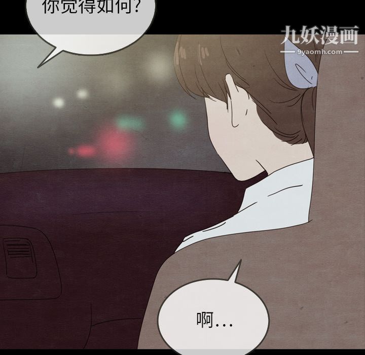 《泰珠小姐的完美婚姻生活》漫画 第30話