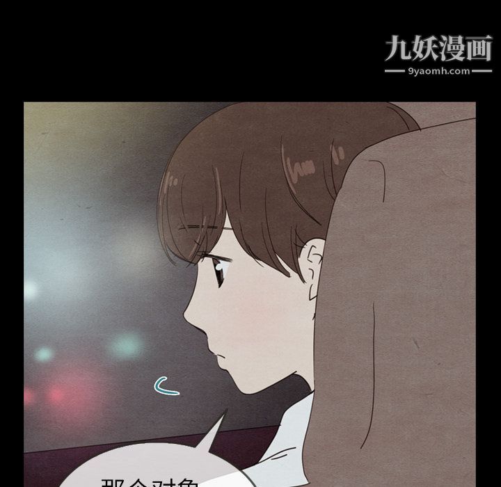 《泰珠小姐的完美婚姻生活》漫画 第30話