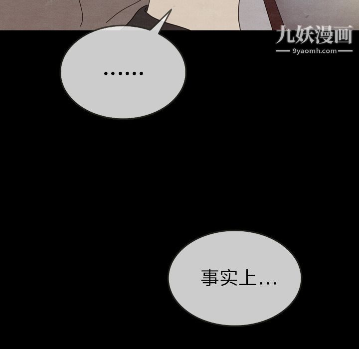 《泰珠小姐的完美婚姻生活》漫画 第30話