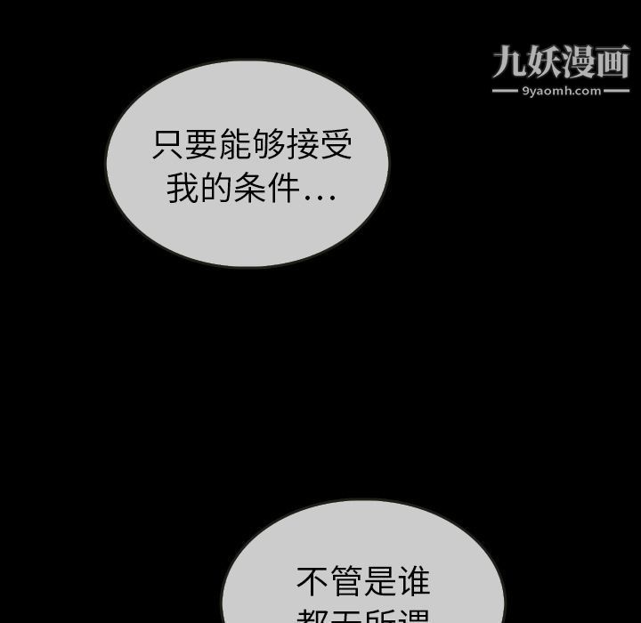 《泰珠小姐的完美婚姻生活》漫画 第30話