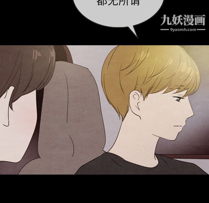 《泰珠小姐的完美婚姻生活》漫画 第30話