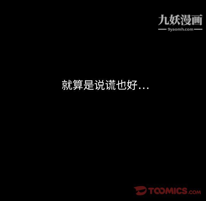 《泰珠小姐的完美婚姻生活》漫画 第30話