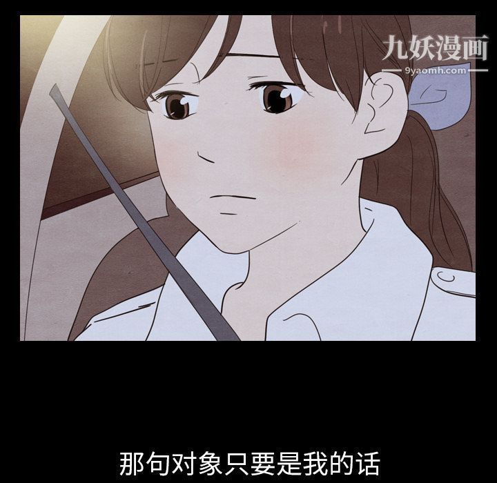《泰珠小姐的完美婚姻生活》漫画 第30話