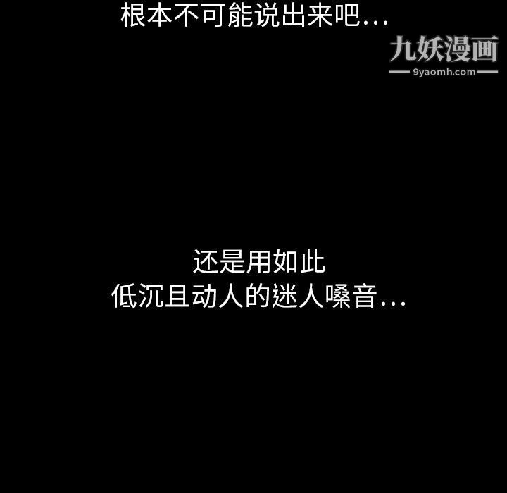 《泰珠小姐的完美婚姻生活》漫画 第30話
