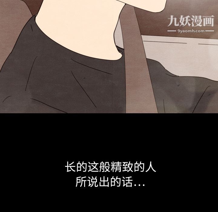 《泰珠小姐的完美婚姻生活》漫画 第30話