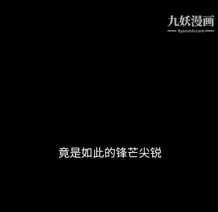 《泰珠小姐的完美婚姻生活》漫画 第30話