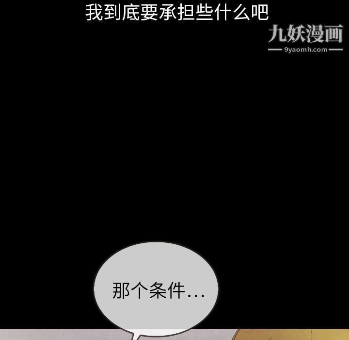 《泰珠小姐的完美婚姻生活》漫画 第30話