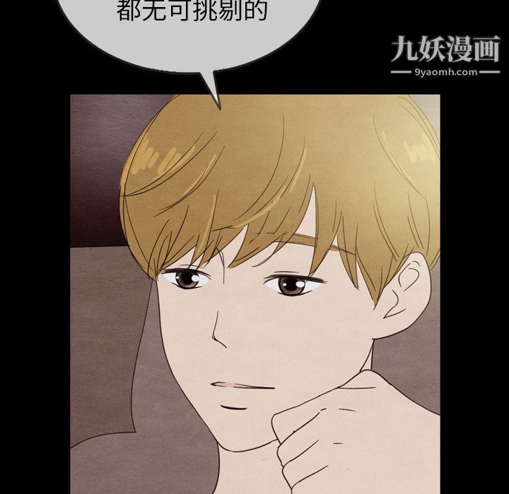 《泰珠小姐的完美婚姻生活》漫画 第30話