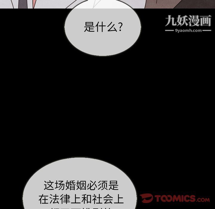 《泰珠小姐的完美婚姻生活》漫画 第30話