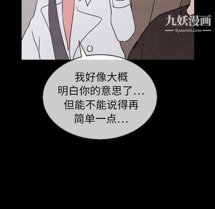 《泰珠小姐的完美婚姻生活》漫画 第30話