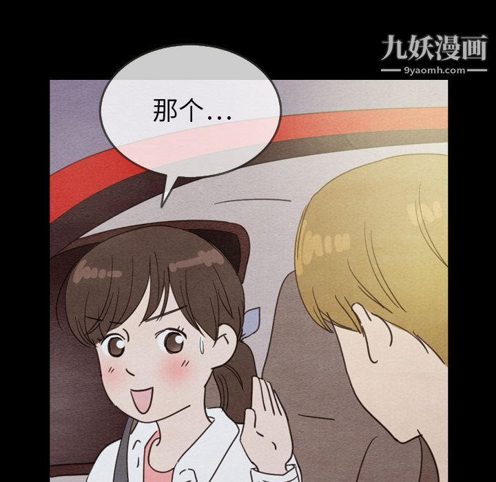 《泰珠小姐的完美婚姻生活》漫画 第30話
