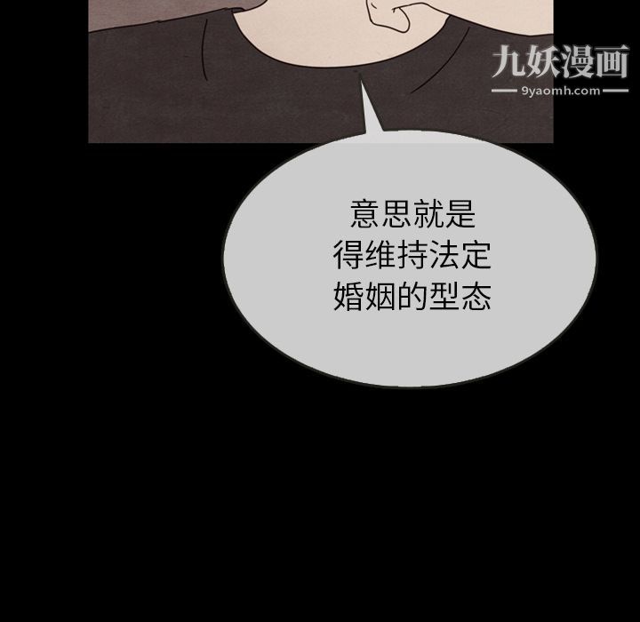 《泰珠小姐的完美婚姻生活》漫画 第30話