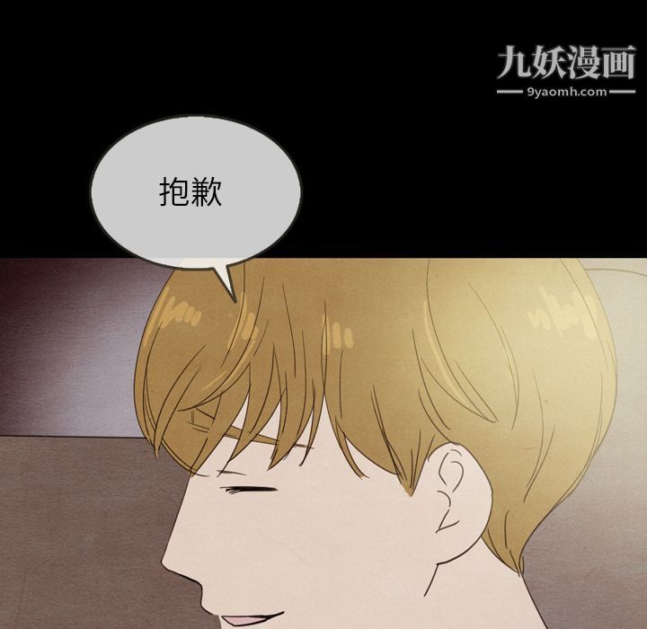 《泰珠小姐的完美婚姻生活》漫画 第30話