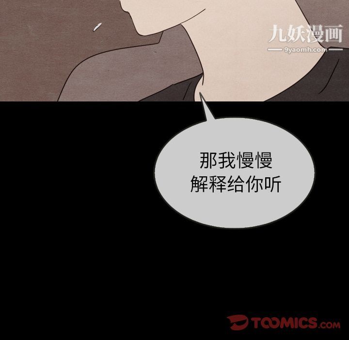 《泰珠小姐的完美婚姻生活》漫画 第30話