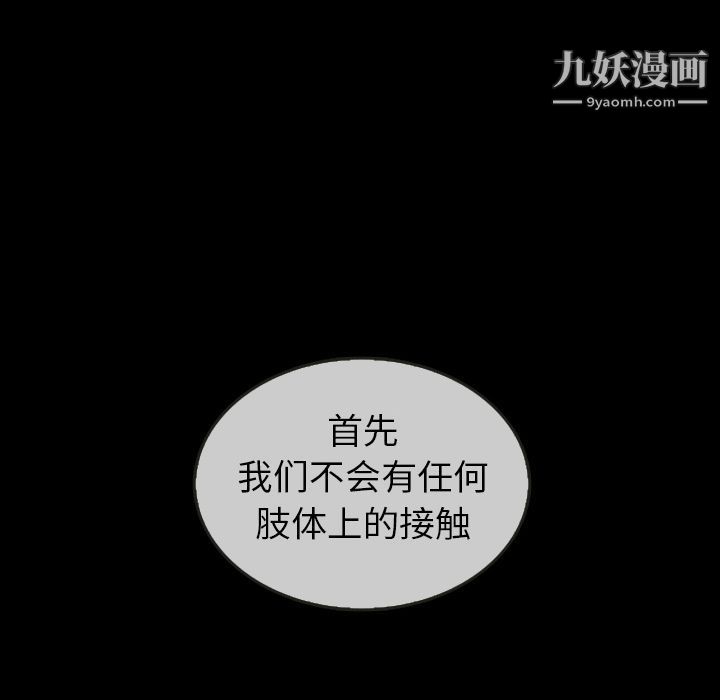 《泰珠小姐的完美婚姻生活》漫画 第30話