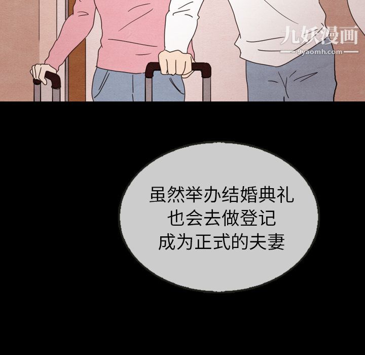 《泰珠小姐的完美婚姻生活》漫画 第30話