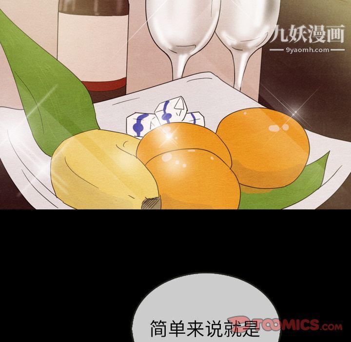 《泰珠小姐的完美婚姻生活》漫画 第30話