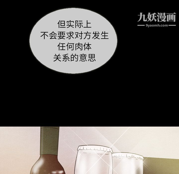 《泰珠小姐的完美婚姻生活》漫画 第30話