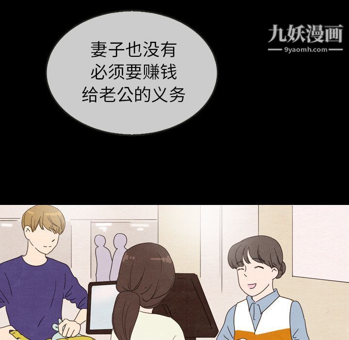 《泰珠小姐的完美婚姻生活》漫画 第30話