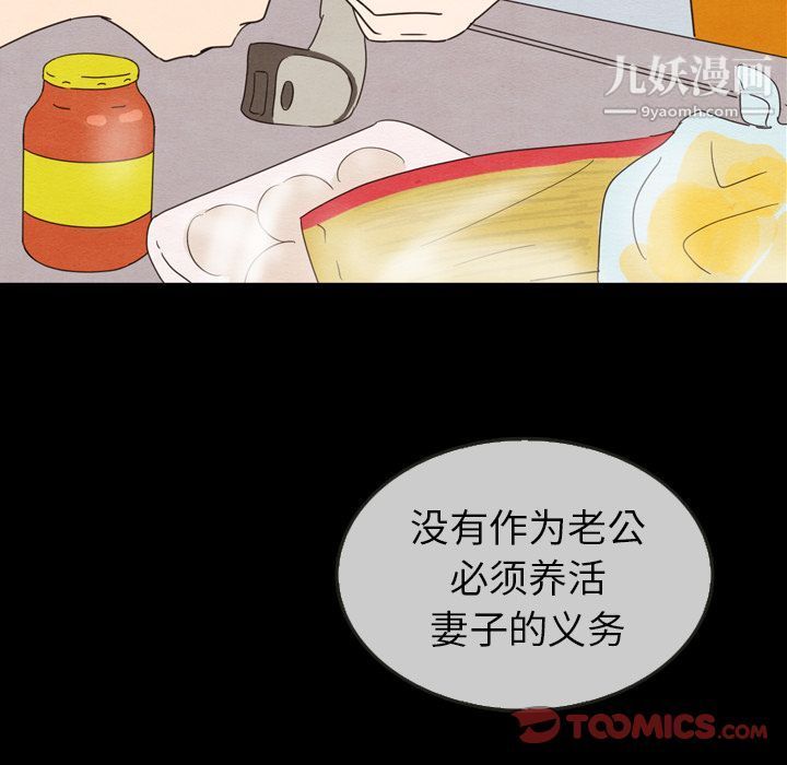 《泰珠小姐的完美婚姻生活》漫画 第30話