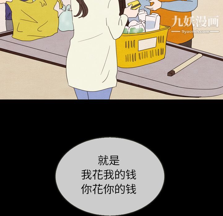 《泰珠小姐的完美婚姻生活》漫画 第30話