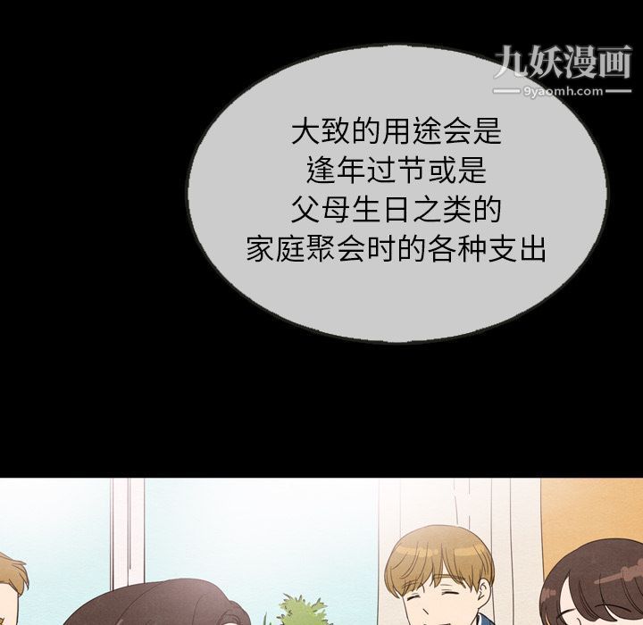 《泰珠小姐的完美婚姻生活》漫画 第30話