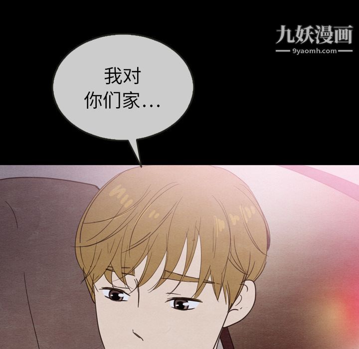 《泰珠小姐的完美婚姻生活》漫画 第30話