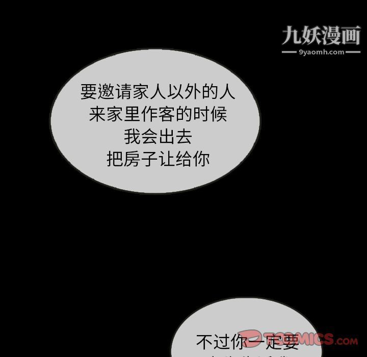 《泰珠小姐的完美婚姻生活》漫画 第30話