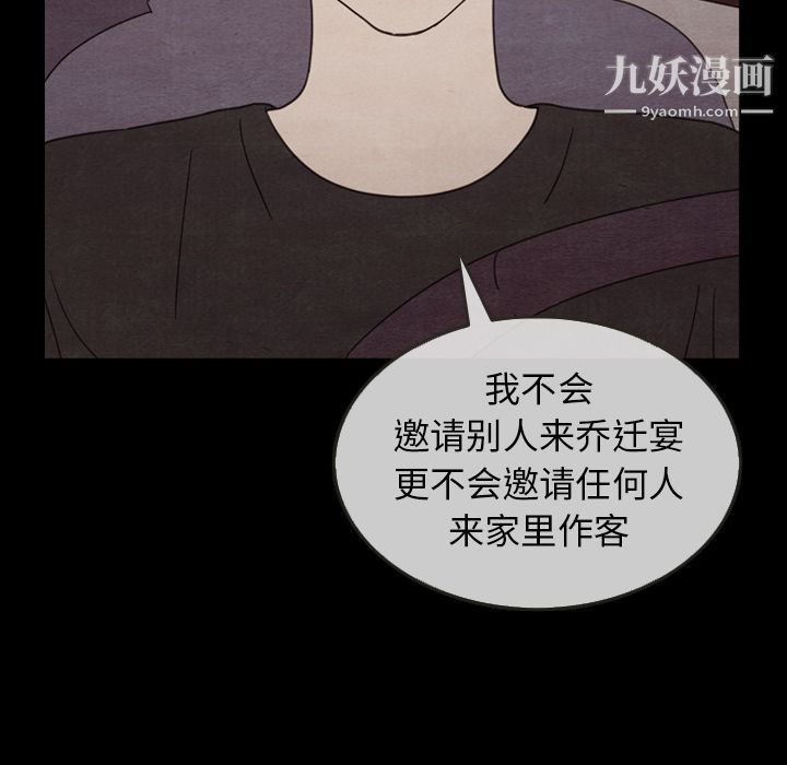 《泰珠小姐的完美婚姻生活》漫画 第30話