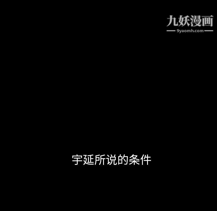 《泰珠小姐的完美婚姻生活》漫画 第30話