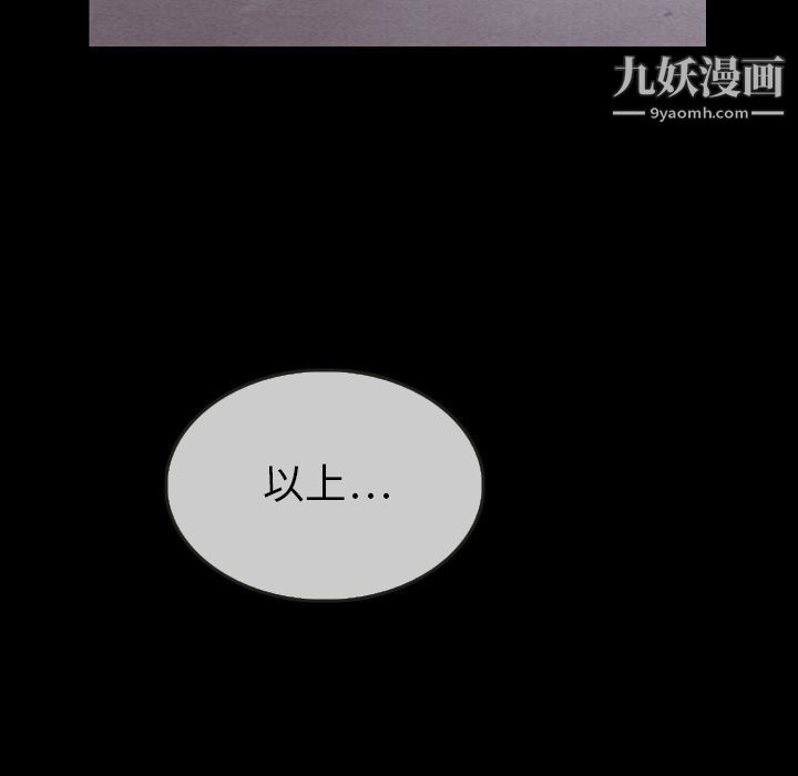 《泰珠小姐的完美婚姻生活》漫画 第30話
