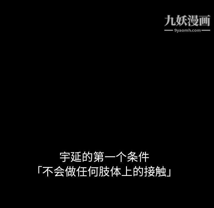《泰珠小姐的完美婚姻生活》漫画 第30話