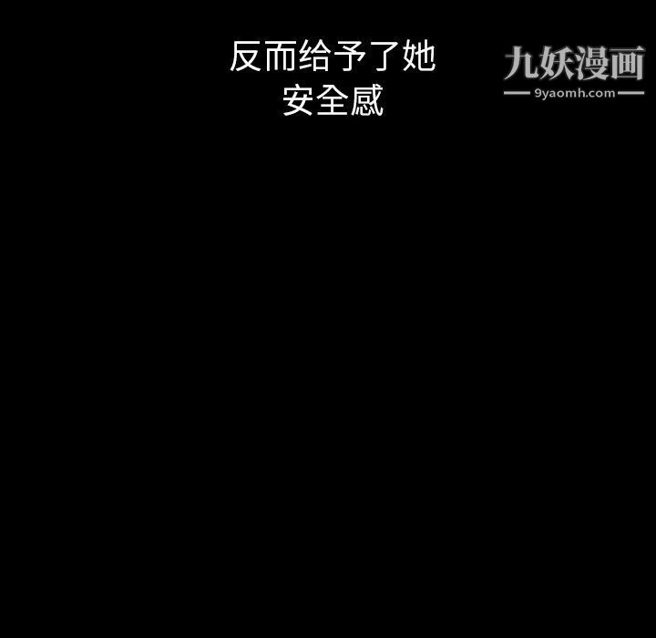《泰珠小姐的完美婚姻生活》漫画 第30話