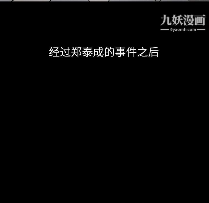 《泰珠小姐的完美婚姻生活》漫画 第30話