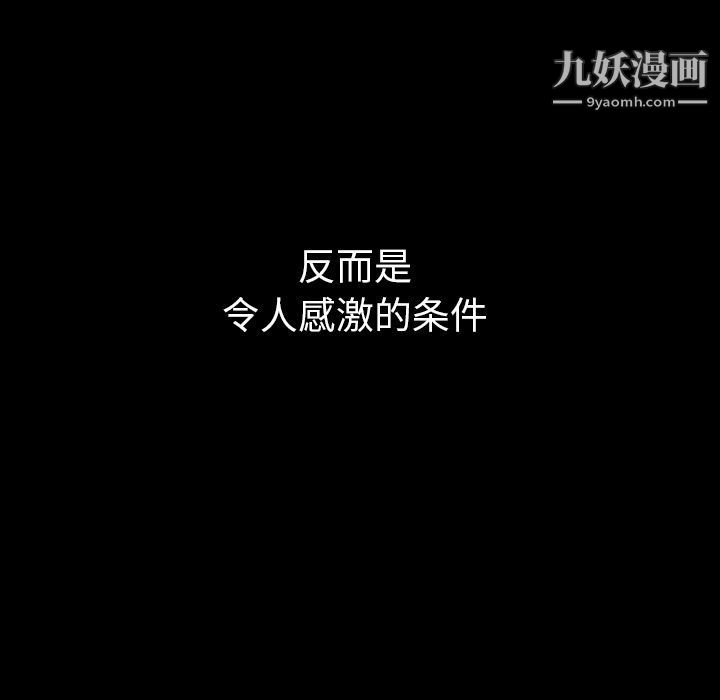 《泰珠小姐的完美婚姻生活》漫画 第30話
