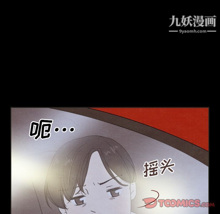 《泰珠小姐的完美婚姻生活》漫画 第30話