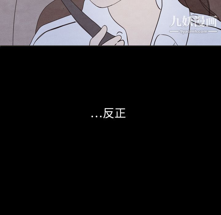 《泰珠小姐的完美婚姻生活》漫画 第30話