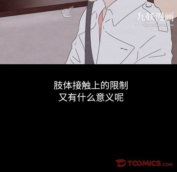 《泰珠小姐的完美婚姻生活》漫画 第30話