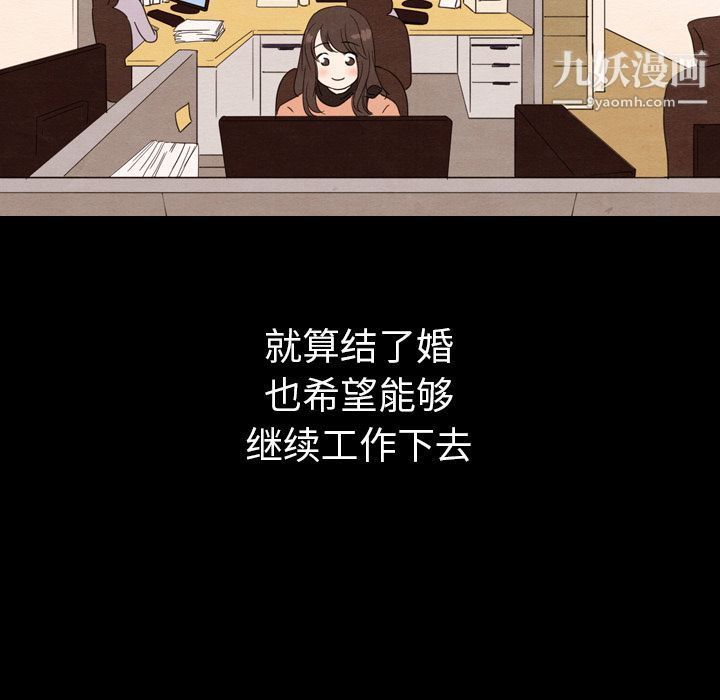 《泰珠小姐的完美婚姻生活》漫画 第30話