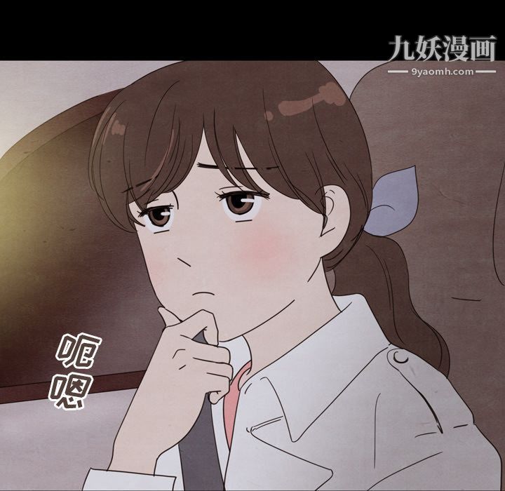 《泰珠小姐的完美婚姻生活》漫画 第30話