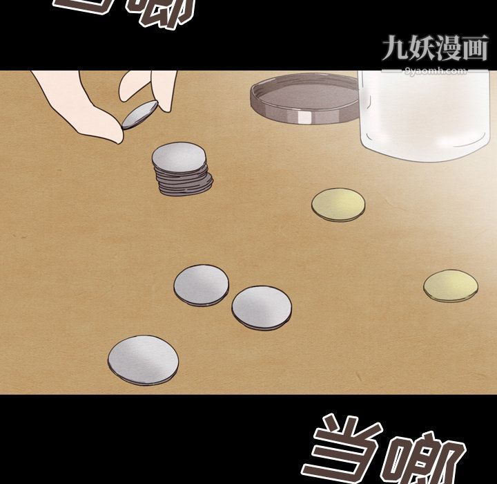 《泰珠小姐的完美婚姻生活》漫画 第30話
