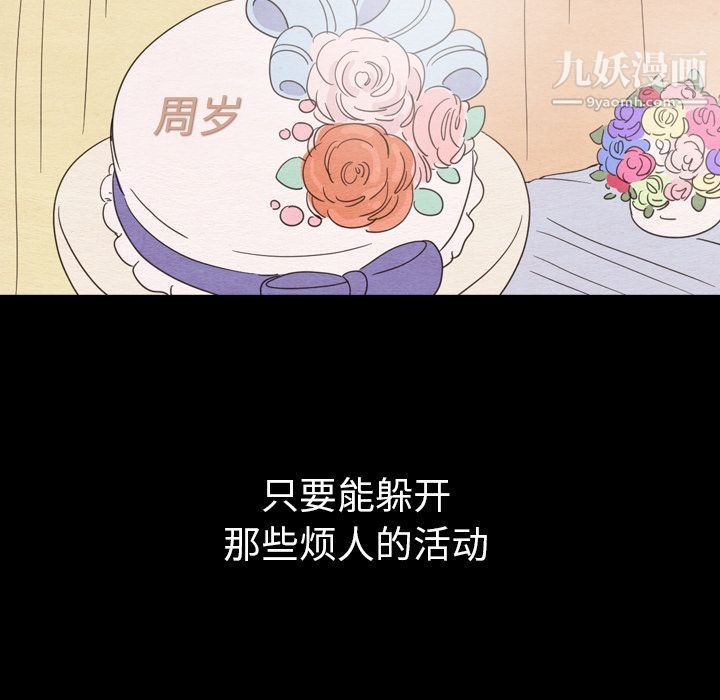 《泰珠小姐的完美婚姻生活》漫画 第30話