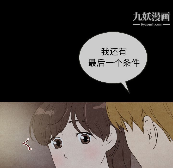 《泰珠小姐的完美婚姻生活》漫画 第30話