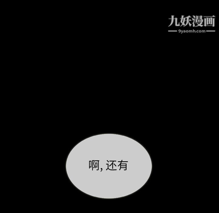 《泰珠小姐的完美婚姻生活》漫画 第30話