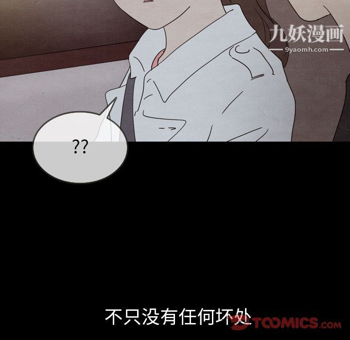 《泰珠小姐的完美婚姻生活》漫画 第30話