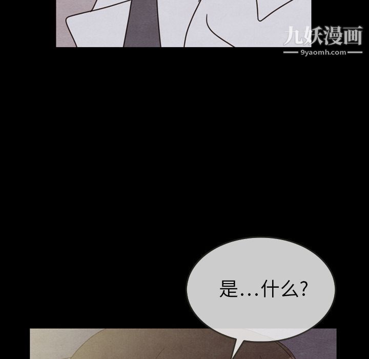《泰珠小姐的完美婚姻生活》漫画 第30話