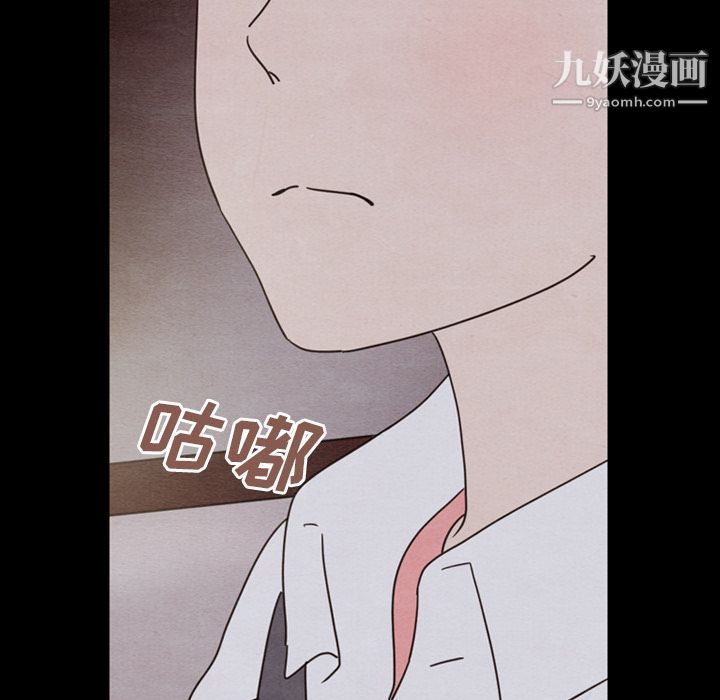 《泰珠小姐的完美婚姻生活》漫画 第30話