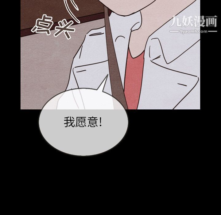 《泰珠小姐的完美婚姻生活》漫画 第30話