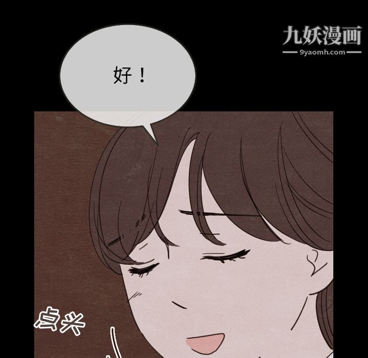《泰珠小姐的完美婚姻生活》漫画 第30話
