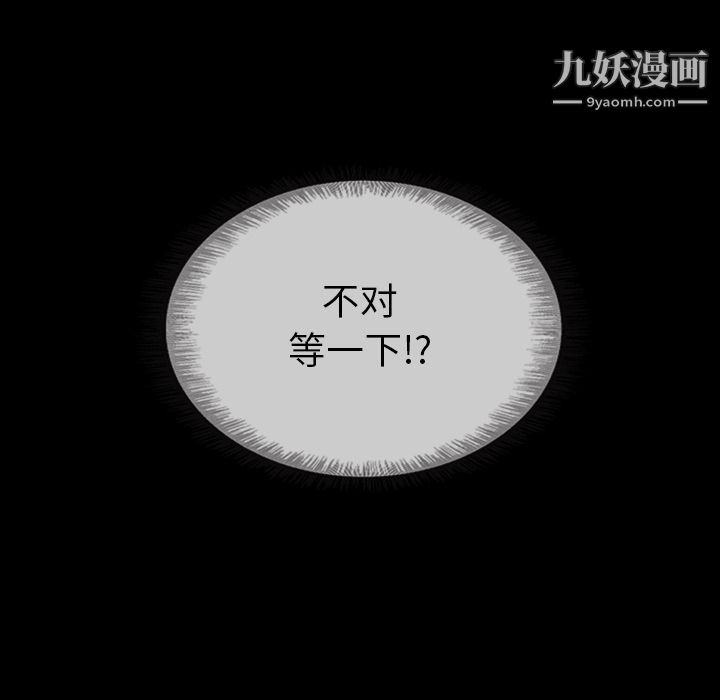 《泰珠小姐的完美婚姻生活》漫画 第30話